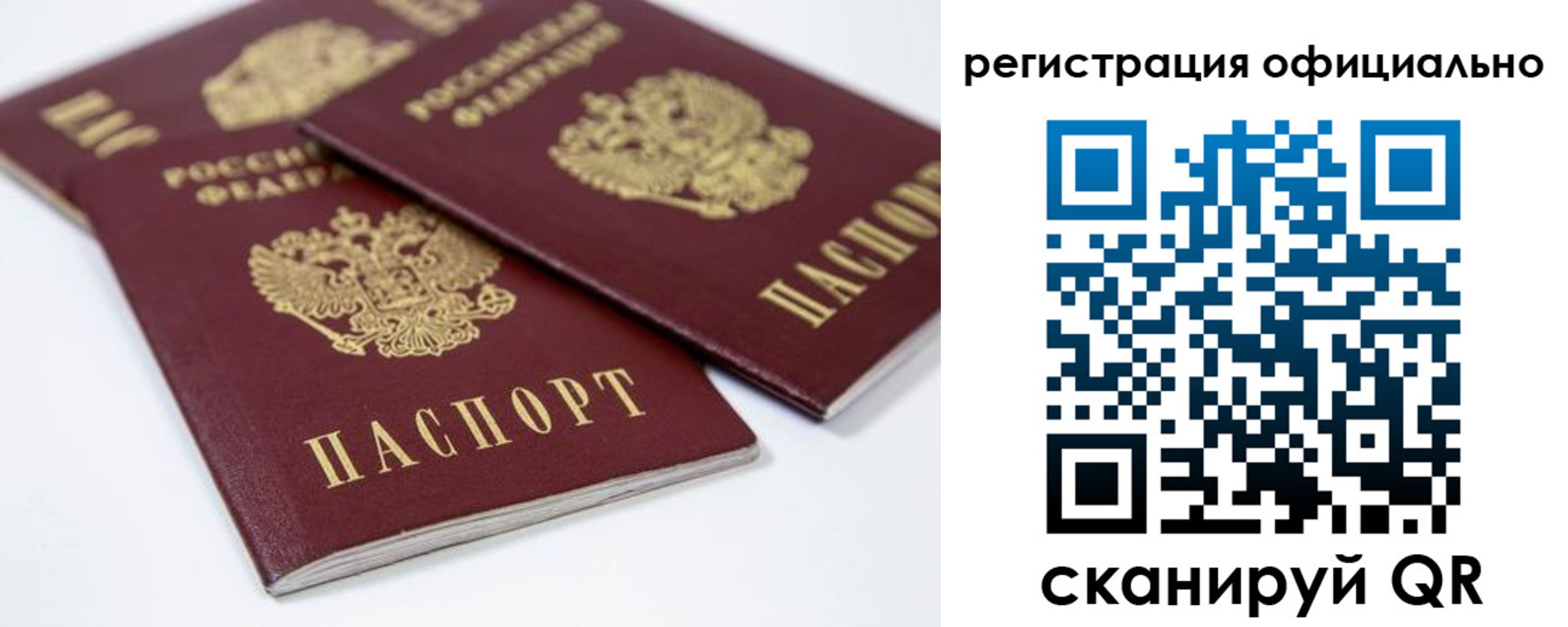 временная регистрация для всех в Новокузнецке